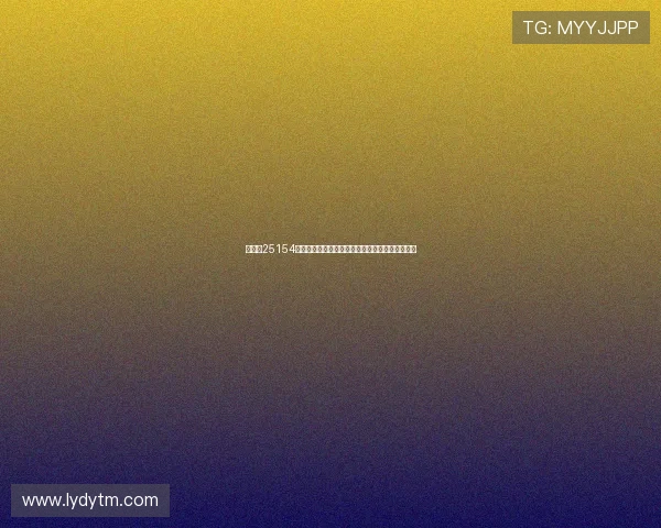 足彩第25154期大势分析:沃尔夫斯堡主胜为核心多场看点解析 足彩第25154期大势分析:沃尔夫斯堡主胜为核心多场看点解析